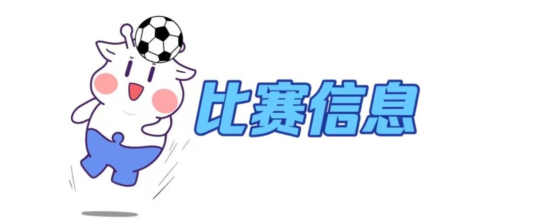 ⚽开幕式时间：2022年6月3日19：35